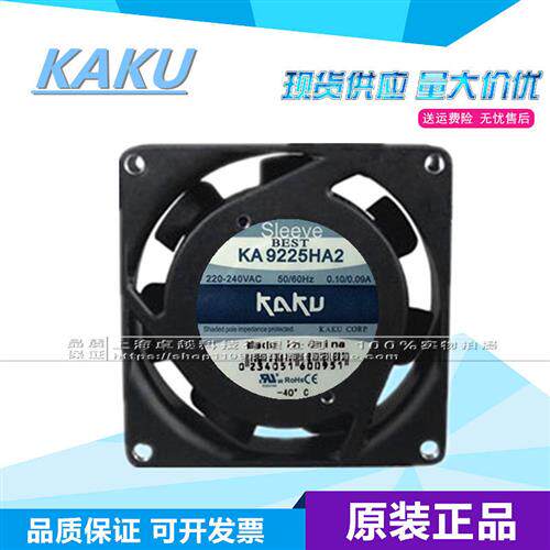 台湾卡固 KA8025HA2 AC 220V 8CM厘米 轴流风机工业散热风扇