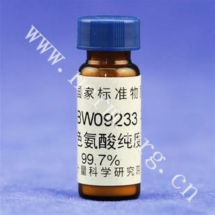 L-色氨酸纯度标准物质GBW09233计量院含税