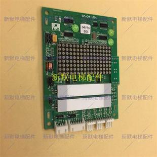 全新慕尼黑电梯配件新时达外呼显示板SM04VRH 原厂专用协议板