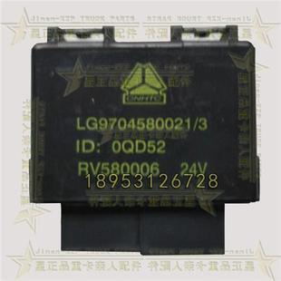 豪沃轻卡货车三合一控制器总成LG9704580021闪光器雨刮间歇继电器