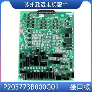 三菱电梯 凌云-3 接口板 W1板 P203773B000G01全新原装 质保一年