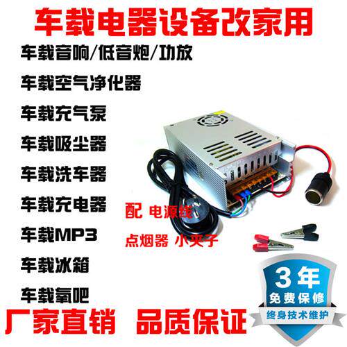 变压器220V转12V20A40A60A车载CD低音炮功放冰箱充气泵电源转换器