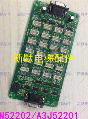 曼隆电梯轿厢板按钮指令扩展板A3N52202/A3J52201/ LM2JS015