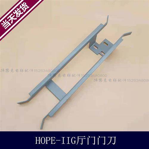 HOPE-IIG厅门门刀组件/全新原厂/三菱货梯厅门撞弓/质保,搬运/仓储/物流设备,电梯/传菜机/升降机/提升机,淘宝优惠券,粉丝福利购,淘宝优惠卷