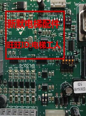 星玛电梯配件 新时达轿厢通讯板SM02/G01 原厂专用协议SM02/G