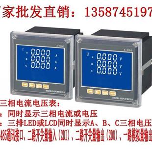 PA866X 483AI 483AI三相电流表 PA866XY 数显电测仪表