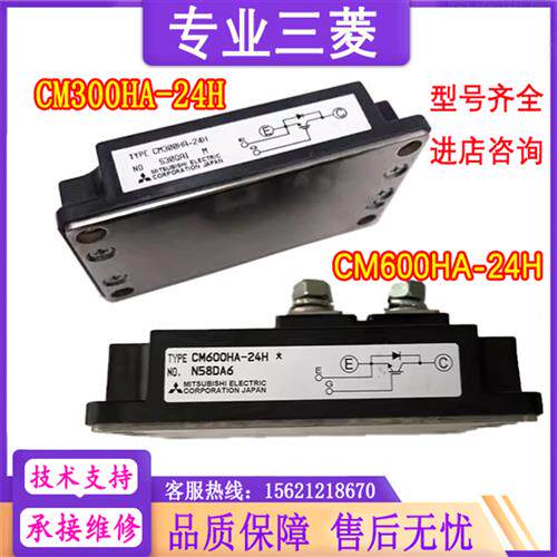 三菱GPS-3电梯驱动模块CM600HA-24H CM300HA-24H CM200DY-24H/NF