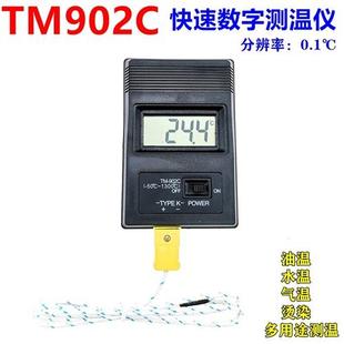 TM902C高温快速电子烫发测温仪 空调测温计 数显探针温度表温度计