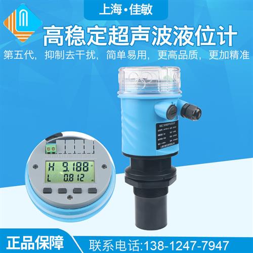 IP68室外防水超声波液位计 超声波水位计液位仪超音波水位计雷达