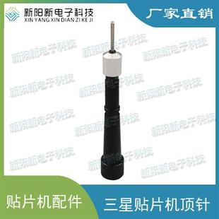 可调节高度 适用于贴片机顶针471 SM421 482 SM481万能软顶针