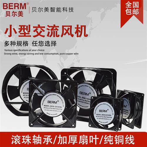 小型轴流风机220V/240V静音强力小排风扇排气扇工业电柜散热风扇