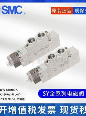 全新电磁阀 SY9420/SY9520-3DO/4DO/5DO/6DO-03-02