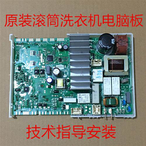 适用洗衣机XQG70-WM10N0R80W XQG80-WM10N1600W主板变频板