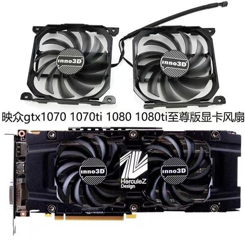 GTX 1070 1070ti 1080 1080ti Twin X2至尊显卡风扇CF12915S