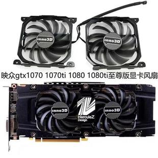 1070 Twin 1070ti 1080ti X2至尊显卡风扇CF12915S 1080 GTX
