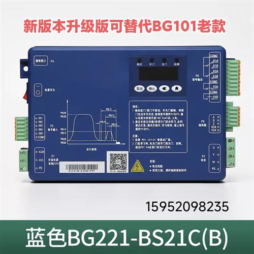 门机变频器BG221-BS21C 电梯蒂森BG101-S20P2S 星玛BG202-XM-II