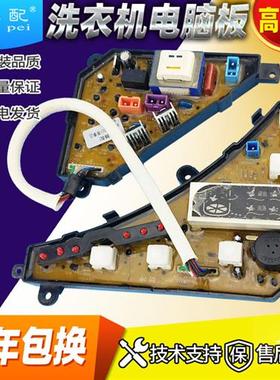 XQB4166G荣事D达洗衣机电脑板XQB40-966G XQB4166G MB4501主板
