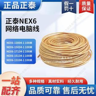 05MM 075 100米 15034 超五类网络电脑线橙色NEX6130041