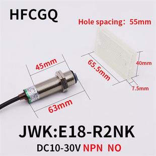 注塑机电眼E18 R2NK反馈红外光电开关带反射板NPN三线常开24