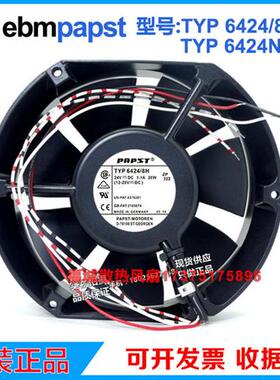 原装德国PAPST TYP6424/8H 6424N/8H 24V 26W 5线大风量散热风扇