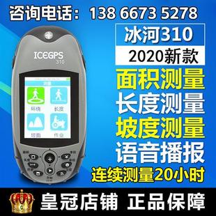 310手持gps测亩仪语音播报面积计算长度测量农田土地测量仪器