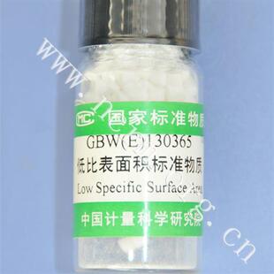 130365 GBW 附 现货 含票 低比表面积标准物质