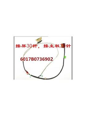 适用HP 14-AN屏线14-AM009NF AM066TU 240 G5屏幕排线 6017b0736