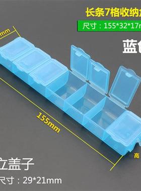 长形塑料盒子小盒透明零件首饰收纳盒IC贴片元件盒工独立盖子圆型