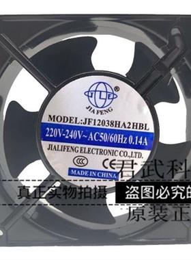 JIA FENG JF12038HA2HBL AC220-240V 50/60HZ 0.14A 静音散热风扇