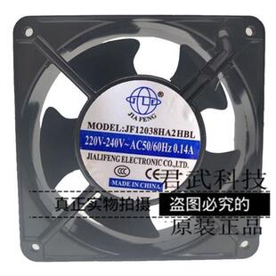 AC220 240V JIA 0.14A JF12038HA2HBL 60HZ 静音散热风扇 FENG