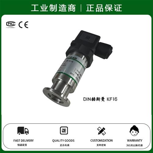 替代JUMO dTRANS p30压力变送器传感器0-100Torr.A绝压 KF16接口
