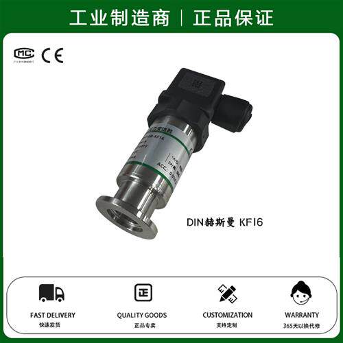 替代JUMO dTRANS p30压力变送器传感器0-100Torr.A绝压 KF16接口