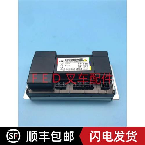 48V保定卓恒电动地牛专用控制器电动手拉叉车改装托盘搬运车模块
