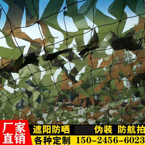 伪装网防航拍卫星绿色网遮光网户外挡光山体军绿遮盖布吉利服车罩