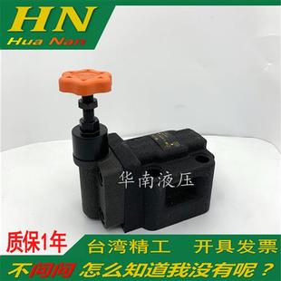 溢流阀YF-L20H4-S YF-B20H4-S YF-L20H3-S YF-L20H2-S 调压溢流阀