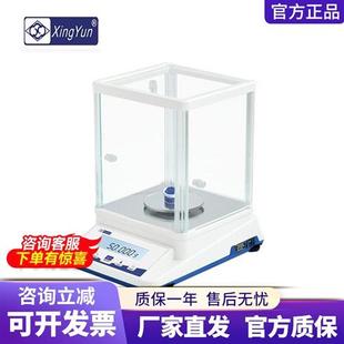 常州幸运天平JA103P 303P分析电子天平千分之一天平0001g 203P