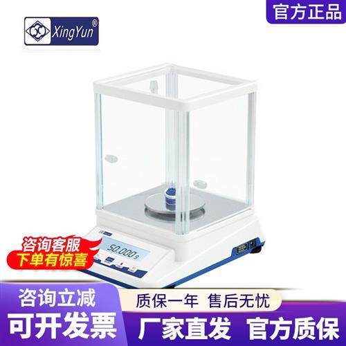 常州幸运天平JA103P/203P/303P分析电子天平千分之一天平0001g