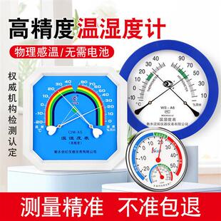 温湿度计药店专用工业用高精度实验室养殖大棚家用室内壁挂式八角