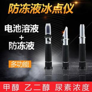 汽车防冻液检测仪冰点测试仪尿比重计乙二醇糖度磨削液计 折光仪