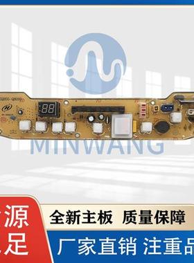 适用于洗衣机电脑主板XQB55801G XQB60501G Q501G Q801G