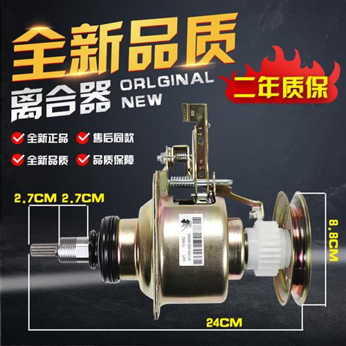 适用于TCL洗衣机离合器XQB50-188SA XQB60-150BS减速器总成