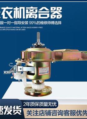 适用康佳洗衣机离合器XQB65-10D0B 1010S -5665 525 1050Q 56-556