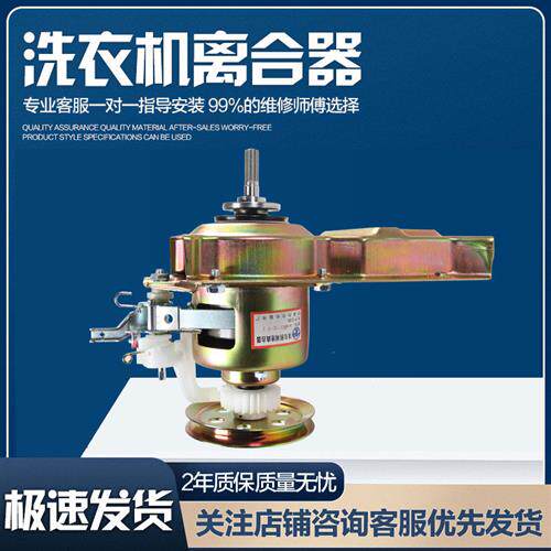 适用康佳洗衣机离合器XQB65-10D0B 1010S -5665 525 1050Q 56-556