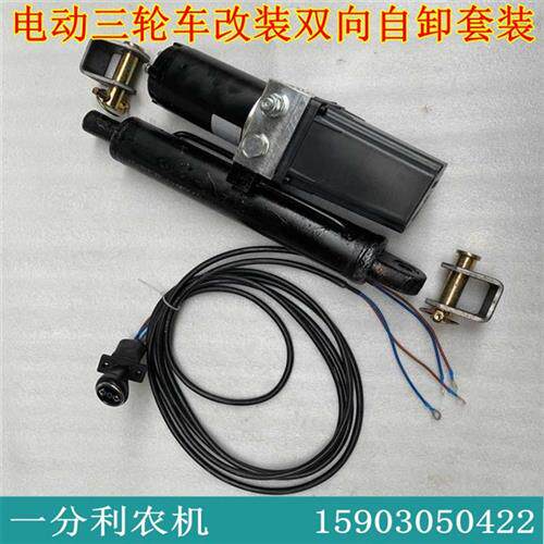 电动三轮车48V60V改装液压自卸升降翻斗改装双向强升强降液压泵