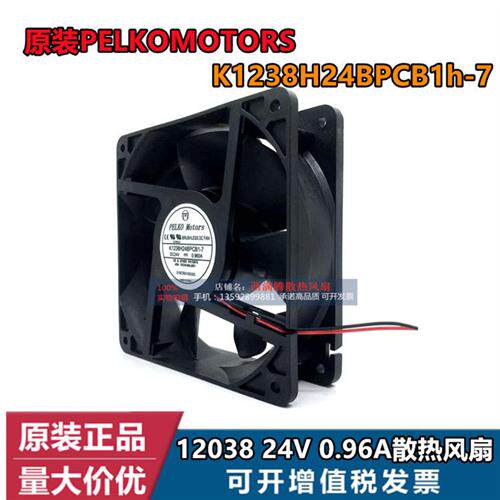 原装PELKOMOTORS -7 12038 DC24V 0.96A变频器风扇