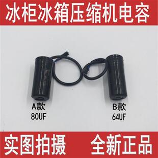 原厂配套冰箱压缩机启动电容CD60 330V  64uF 80uF 冰箱电容