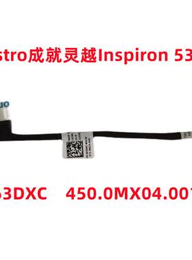 Vostro成就Inspiron 5300 5310 电池线连接排线063DXC