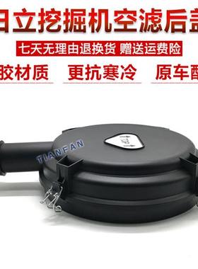 挖掘机ZAX200 230 240 250 270-3/6空滤后盖空气滤芯总成配件