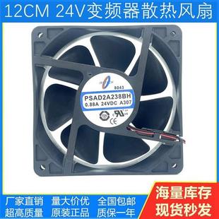 24V 二线 0.88A 12CM 风扇 全新NSTECH 变频器 12038