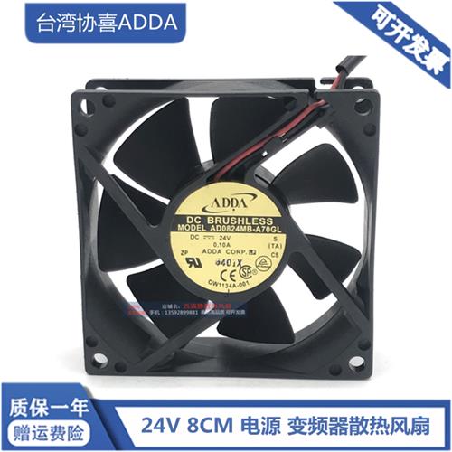 AD0824MB-A70GL 8025 24V 变频器 UPS不间断电源散热风扇